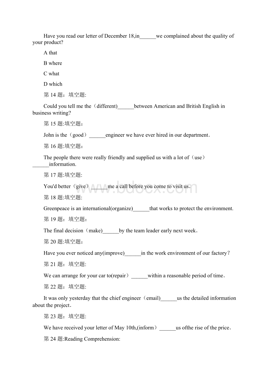 大学英语三级Word文件下载.docx_第3页