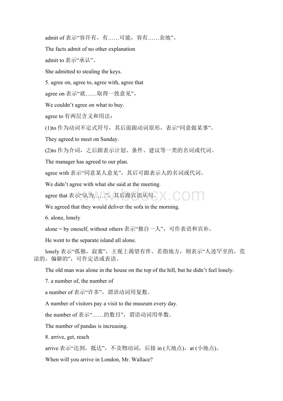 高考英语重点词汇词组辨析Word文件下载.docx_第2页