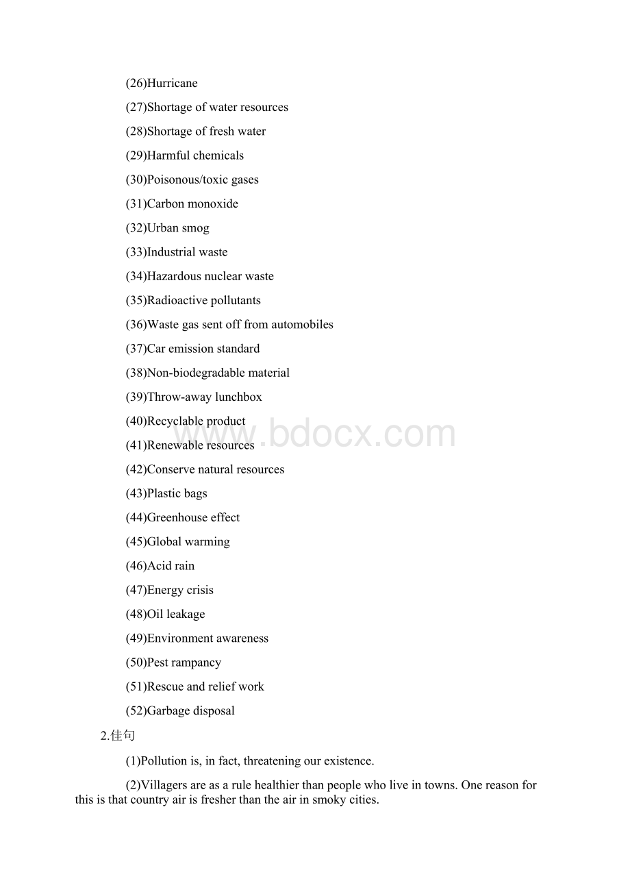 英语四六级作文常用好词及佳句Word格式文档下载.docx_第2页