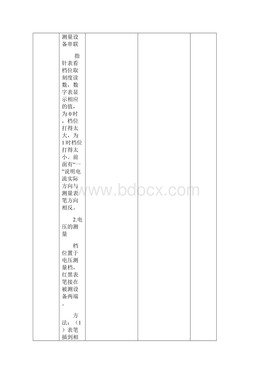 电控发动机教案全本Word文档格式.docx_第3页