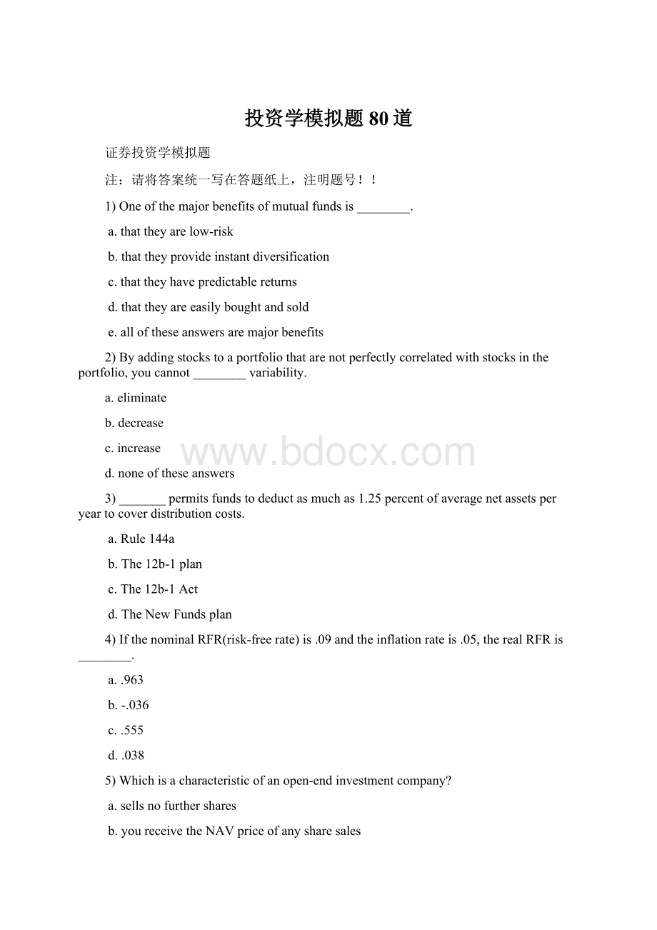 投资学模拟题80道.docx_第1页