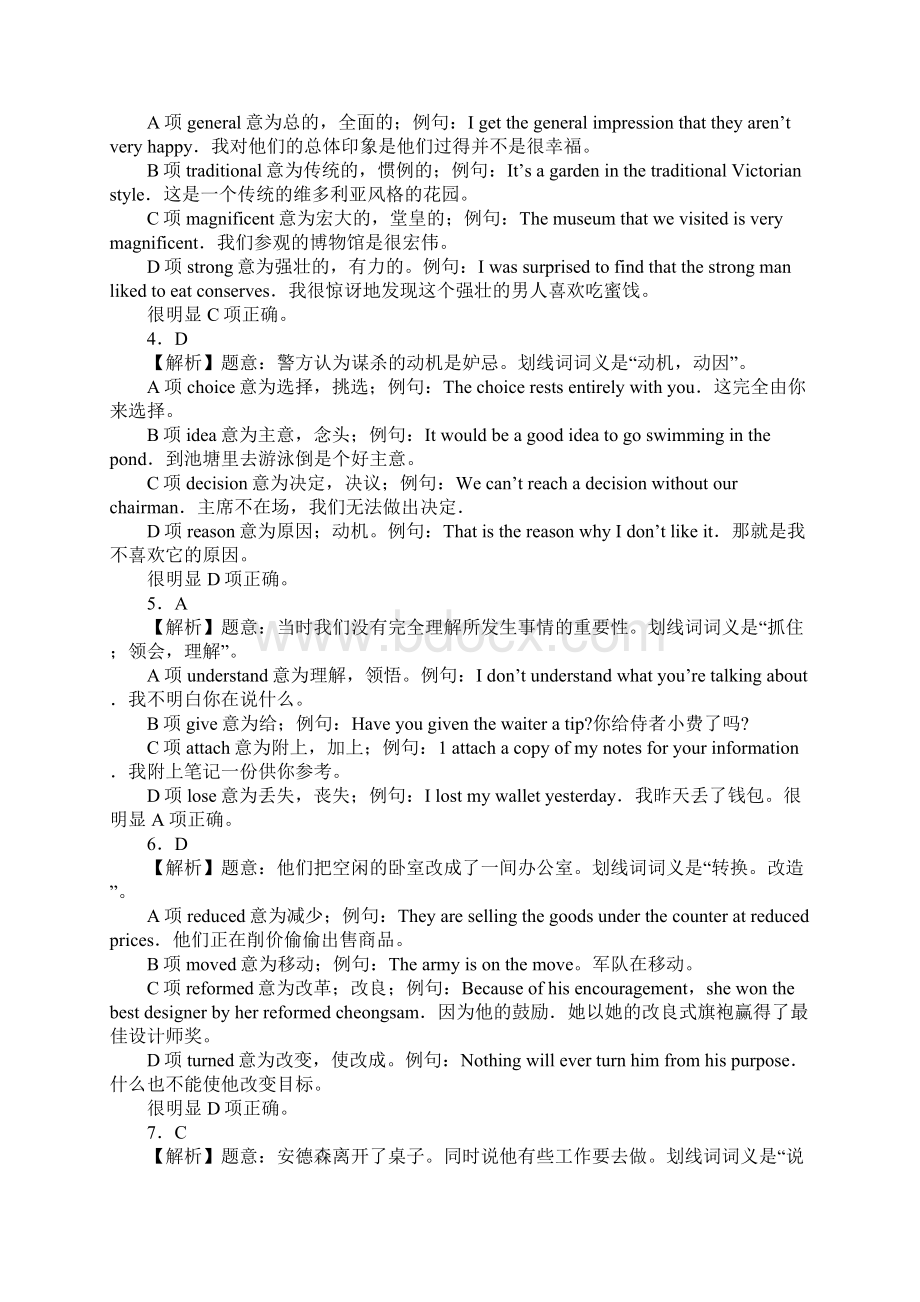 职称英语等级考试真题参考答案及解析理工类B级.docx_第2页