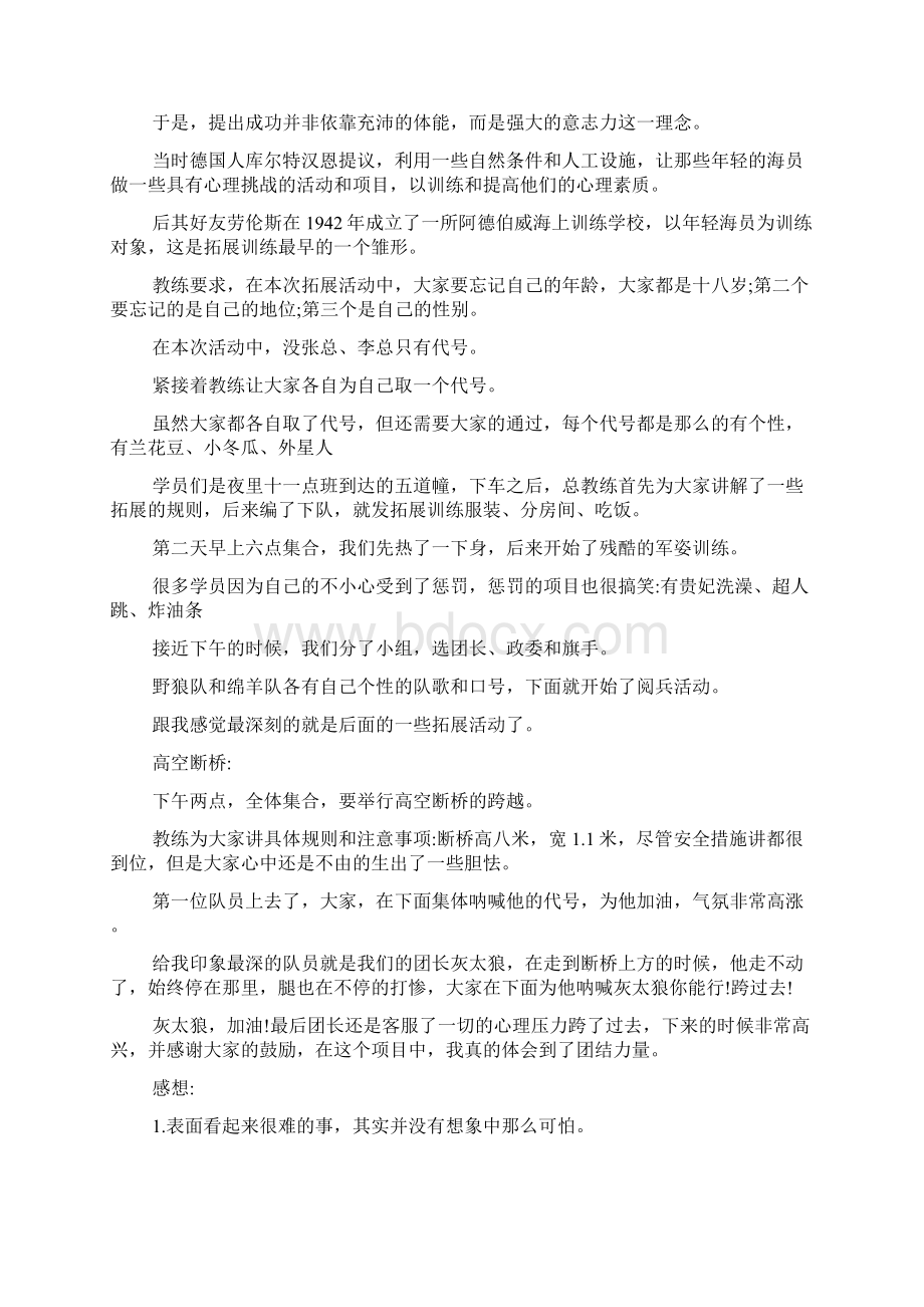 机动车教练员工作总结机动车检测员工作总结Word文件下载.docx_第3页