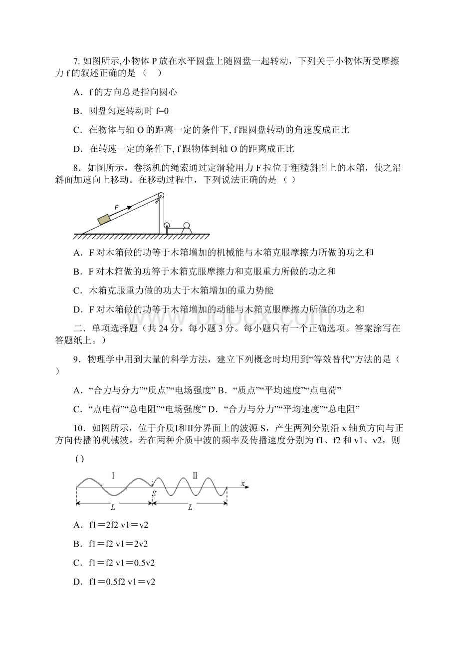 闵行区学年第一学期期末.docx_第3页