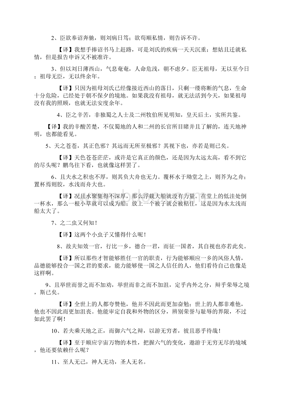 必修各单元生字词答案.docx_第3页