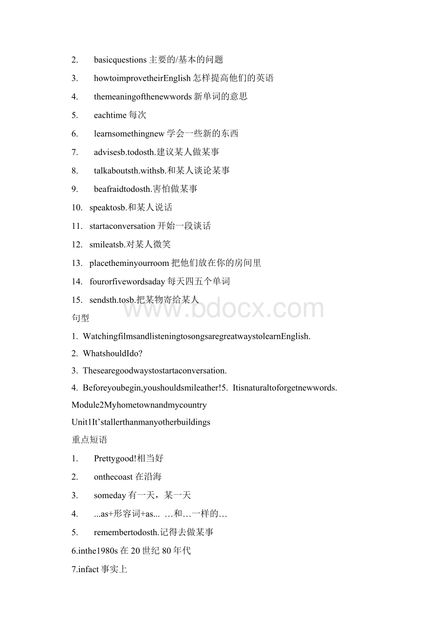 新外研版英语八上重点短语及知识点总结.docx_第2页