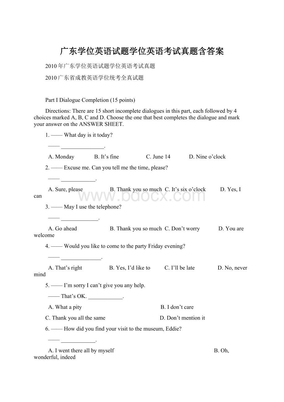 广东学位英语试题学位英语考试真题含答案文档格式.docx_第1页