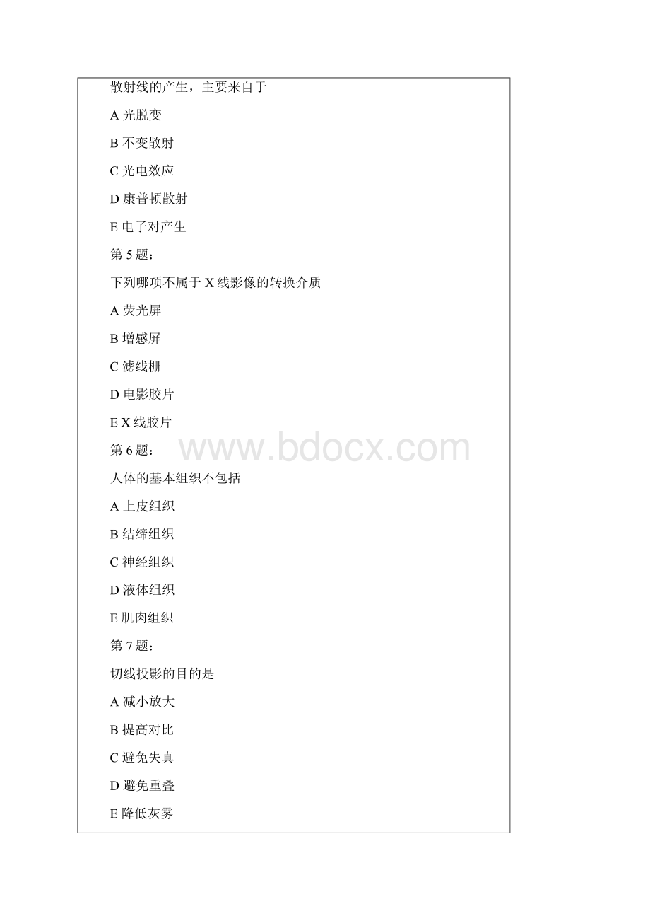 最新初级放射医学技师基础知识考试试题及答案解析一资料.docx_第2页