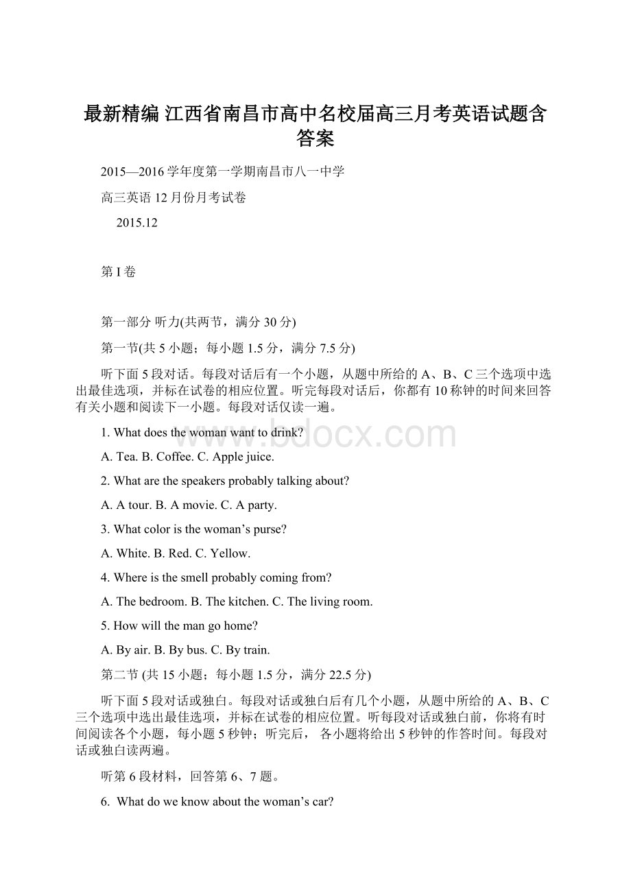 最新精编 江西省南昌市高中名校届高三月考英语试题含答案.docx