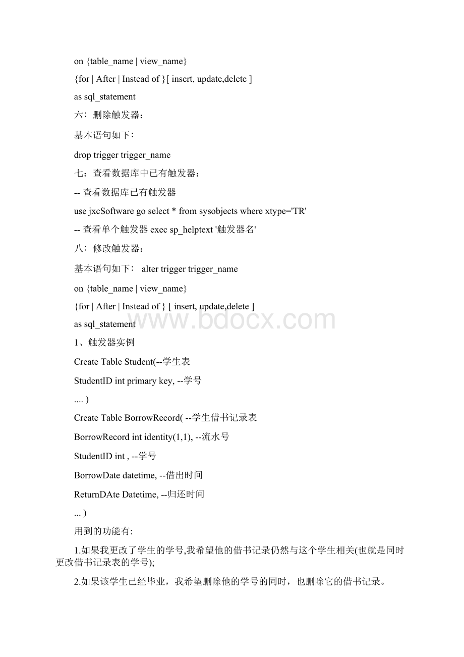 SQLServer触发器学习笔记.docx_第3页