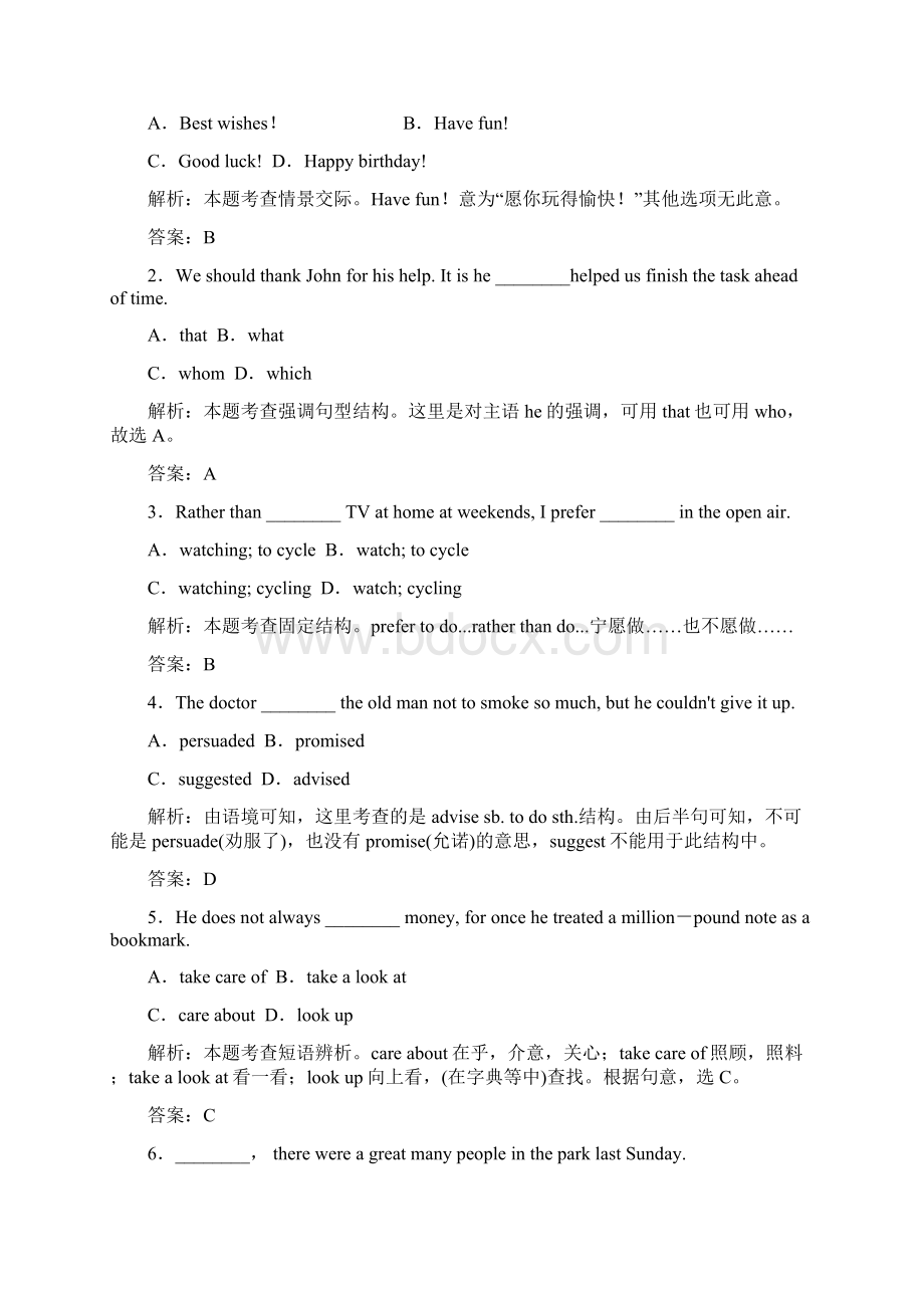 人教版高中英语必修一Unit3单元小测.docx_第3页