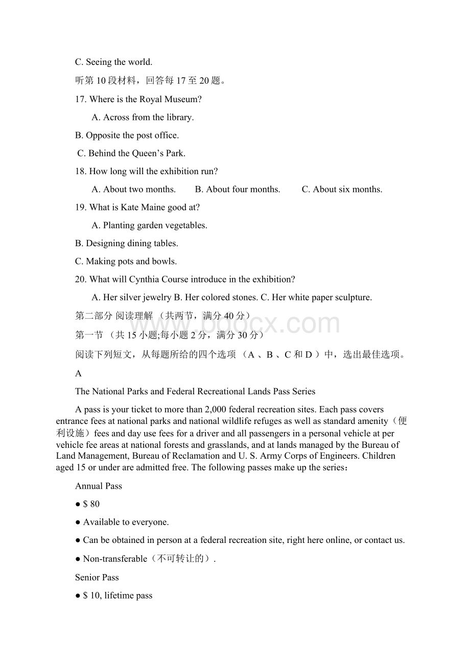 江西省赣州厚德外国语学校届高三上学期第一次阶段测试英语试题Word版含答案Word格式.docx_第3页