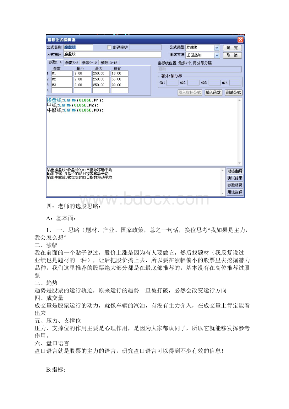 月牙扣儿韩班学习笔记.docx_第3页