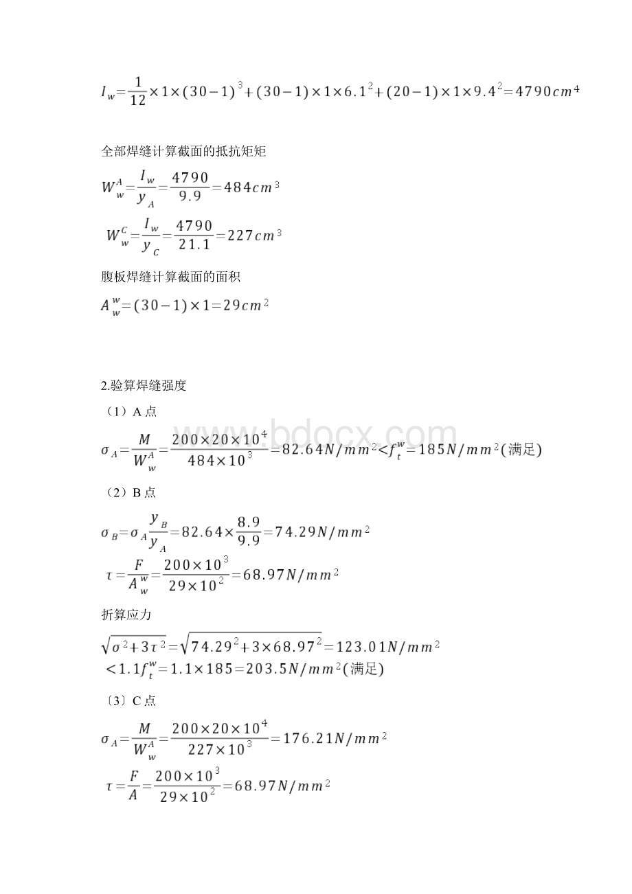 钢结构螺栓汇总.docx_第2页