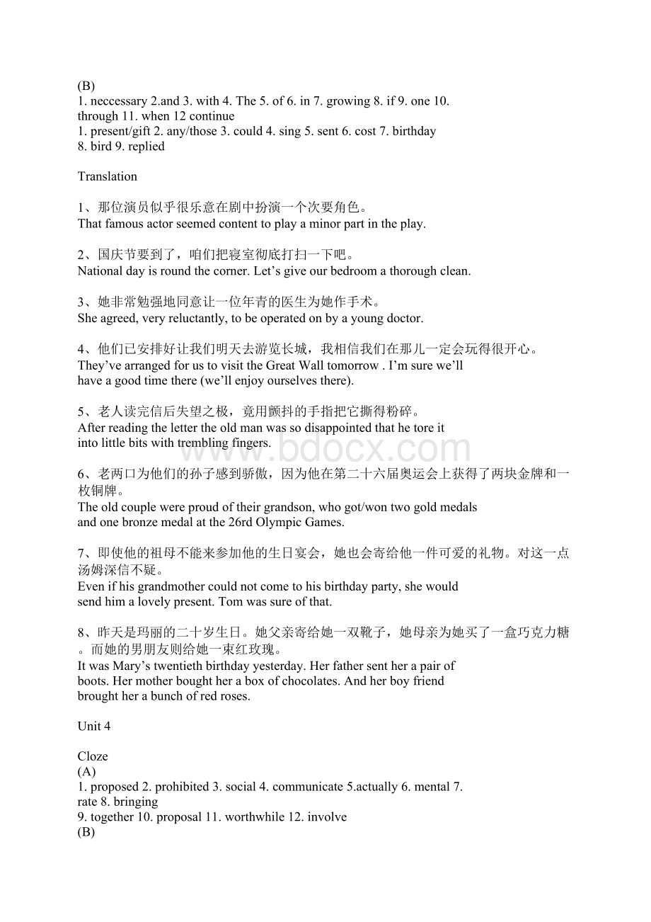 完整版大学英语精读第一册课后练习部分答案.docx_第3页