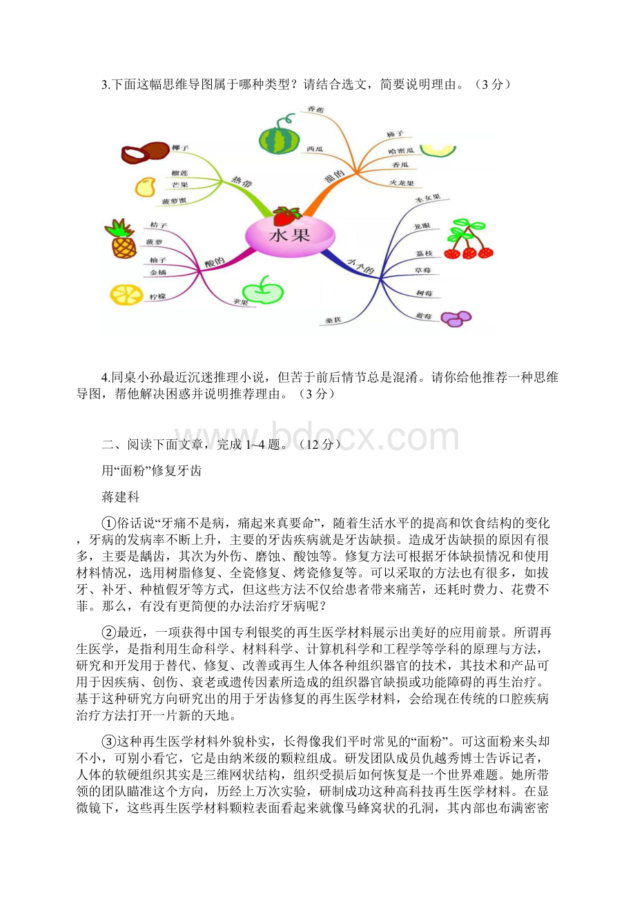 高中语文试题含答案.docx_第3页