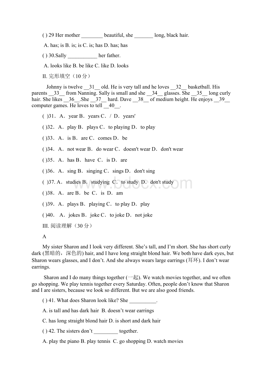 人教版七年级下册英语第二次月考试Word文件下载.docx_第3页