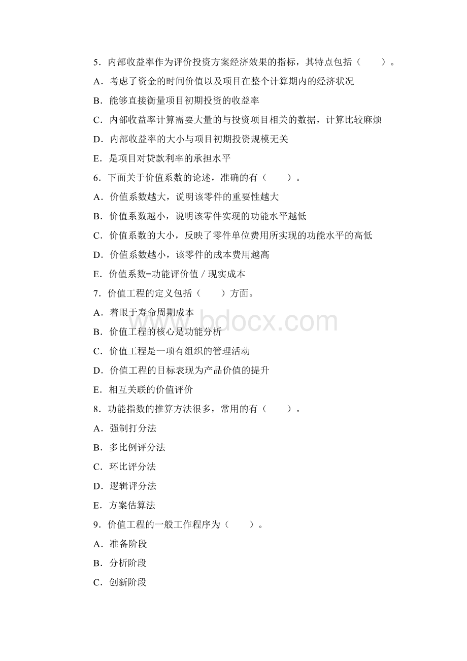 造价工程师《造价管理》备考多项选择题练习题及答案5Word格式文档下载.docx_第2页