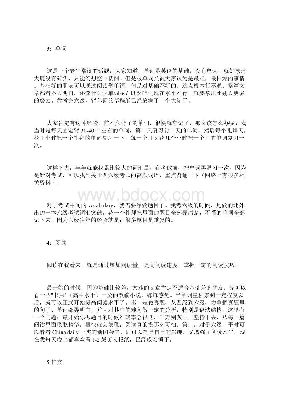 英语六级范文背诵和翻译pdf对于六级作文和翻译提高Word文档格式.docx_第2页