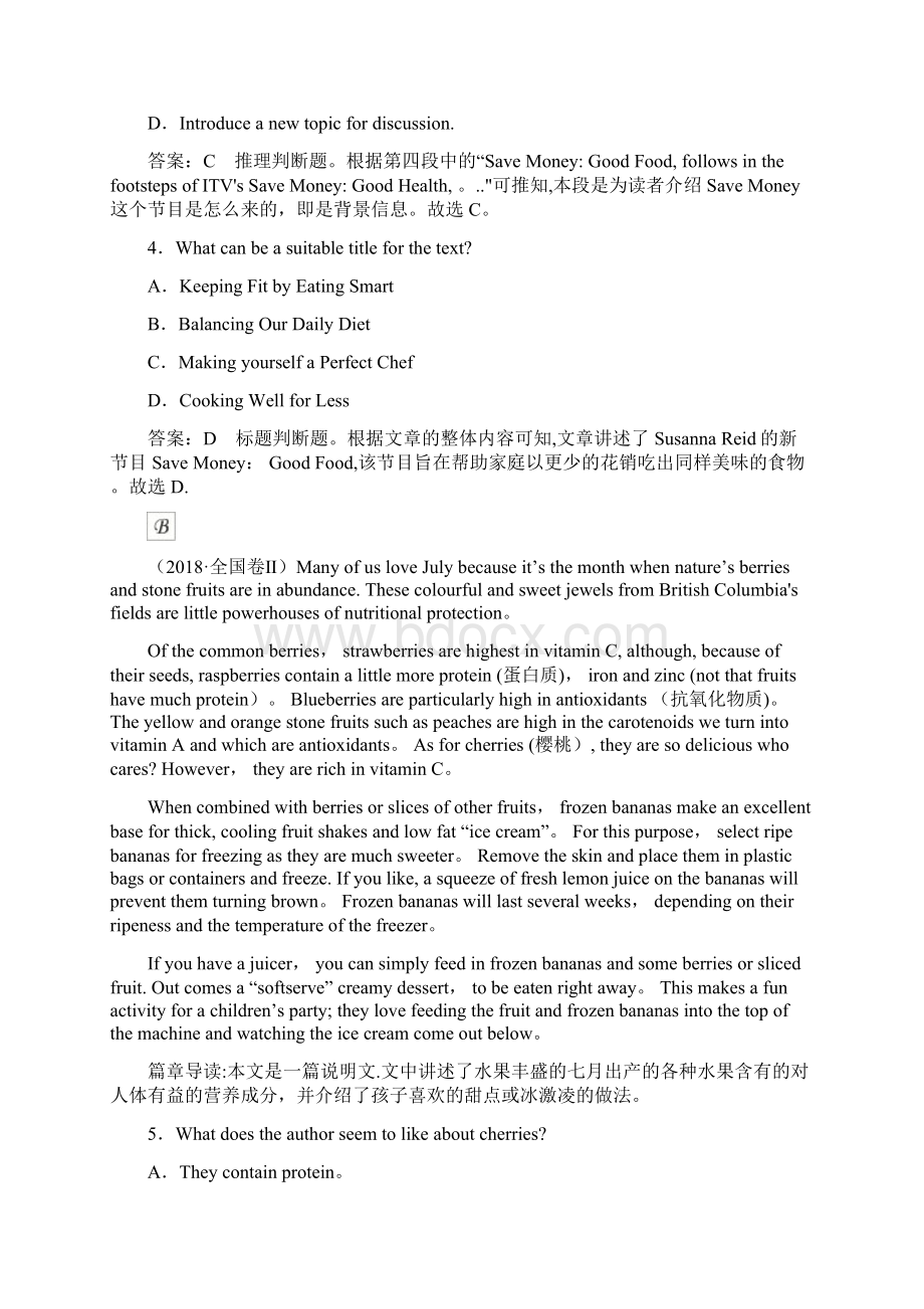 高三统考人教英语一轮经典版课时作业第一部分 Book3 Unit2 HealthyWord格式文档下载.docx_第3页