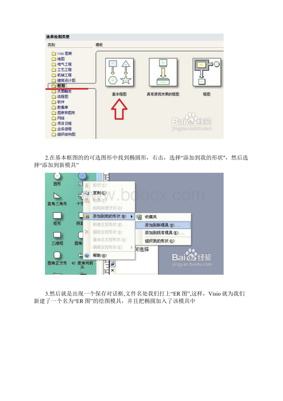 数据流程图与ER图.docx_第2页