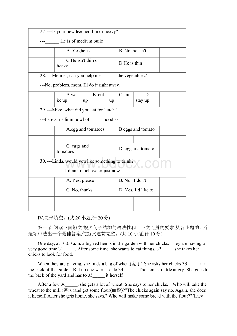 西安市高新一中学年七年级下学期期末英语试题及答案解析Word下载.docx_第2页