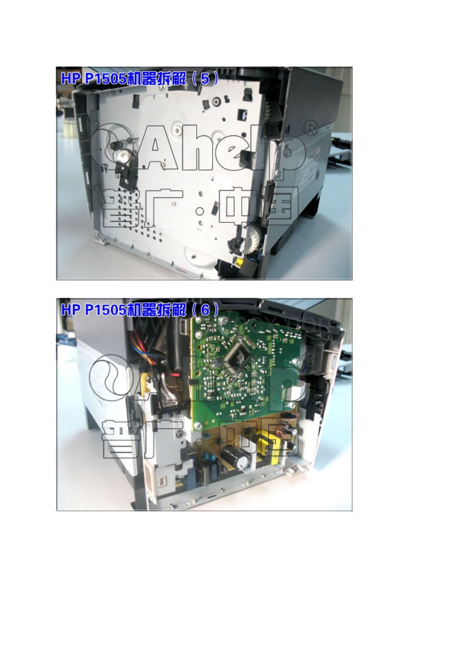 HP P1505机器拆解.docx_第3页