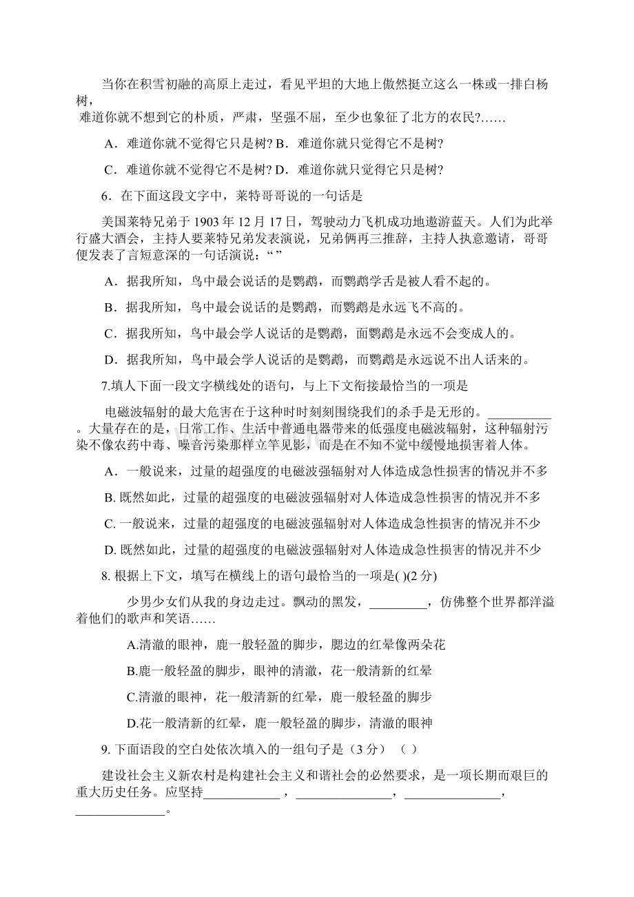 2排序训练Word格式.docx_第2页