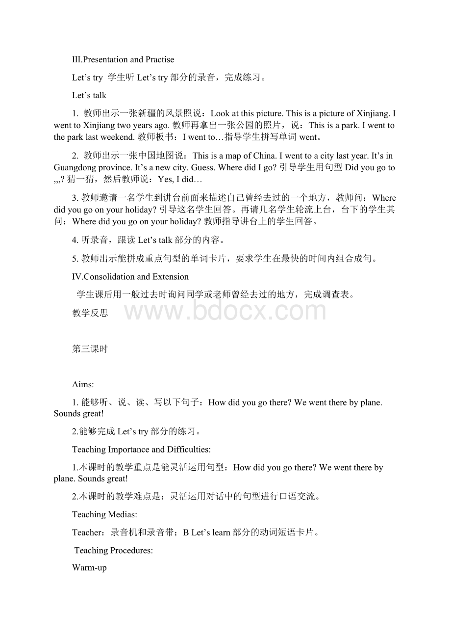 六下Unit3Wheredidyougo教案.docx_第3页