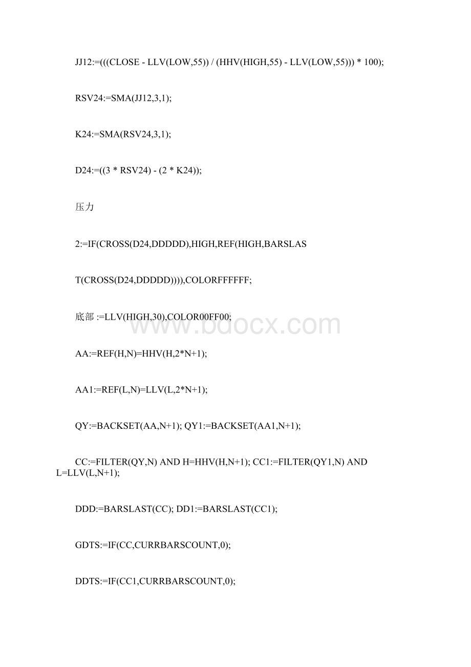 支撑压力自动画线指标非常极品难找docx.docx_第2页