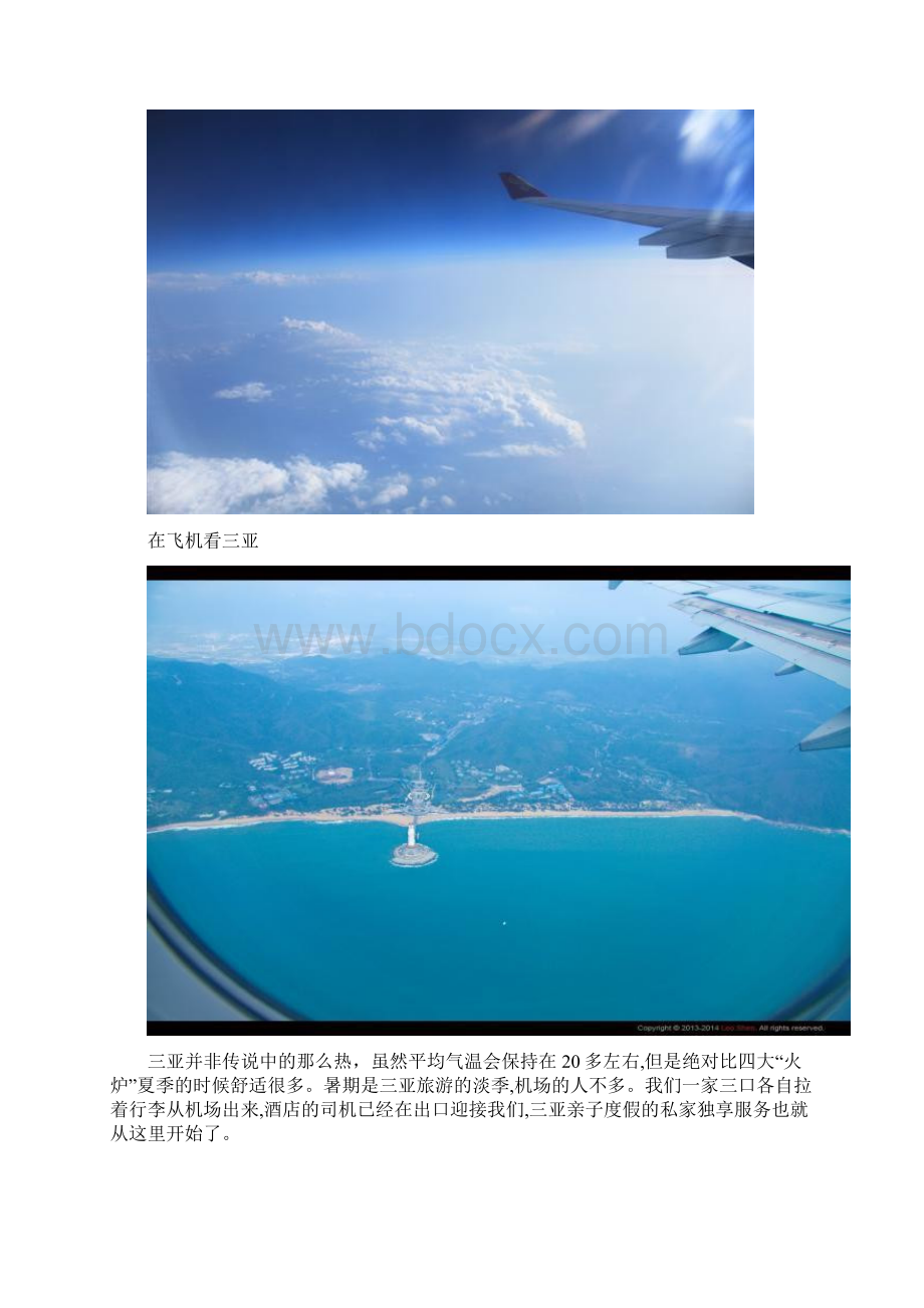 来三亚感受不一样的生活美好的开始旅行.docx_第2页