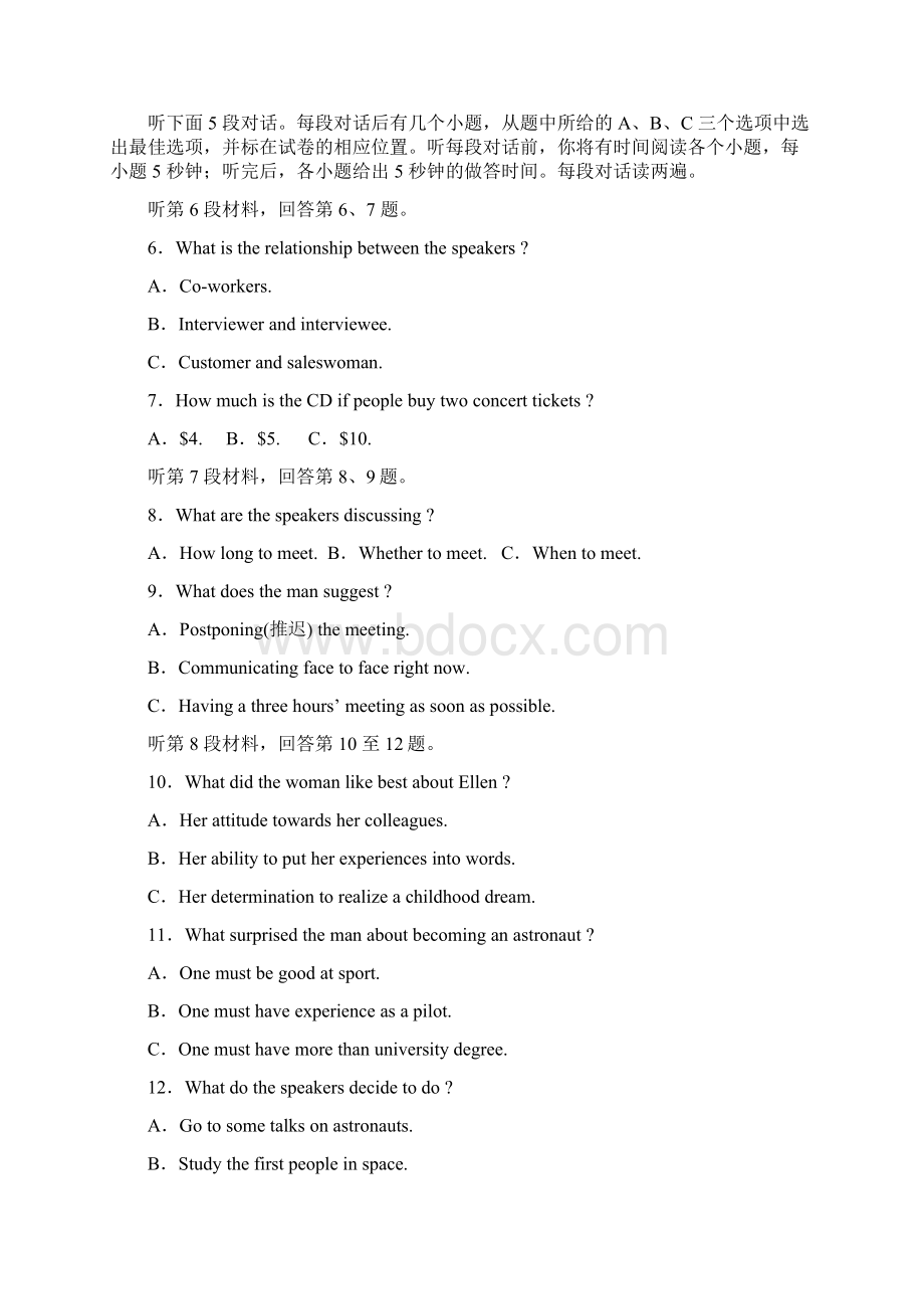 江西省宜春市上高二中学年高二上学期第二次月考试题 英语 Word版含答案doc.docx_第2页