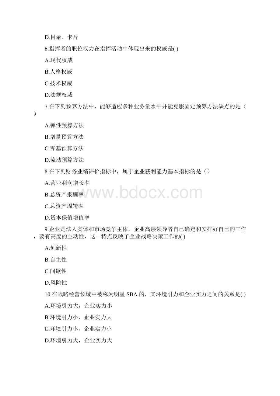 企业管理专业知识试题库Word文件下载.docx_第2页