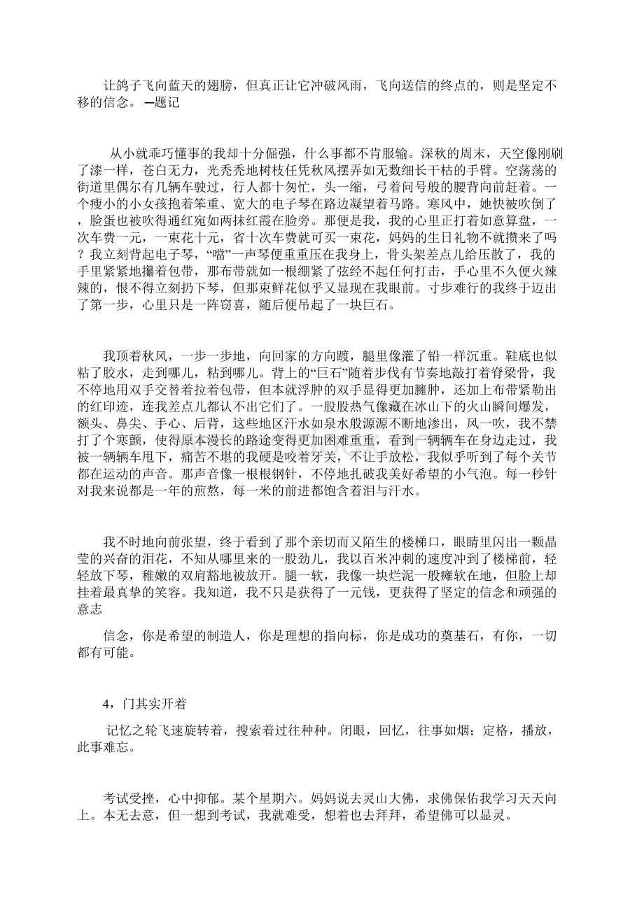 完整word版中考满分作文精选之记叙文赏析.docx_第3页