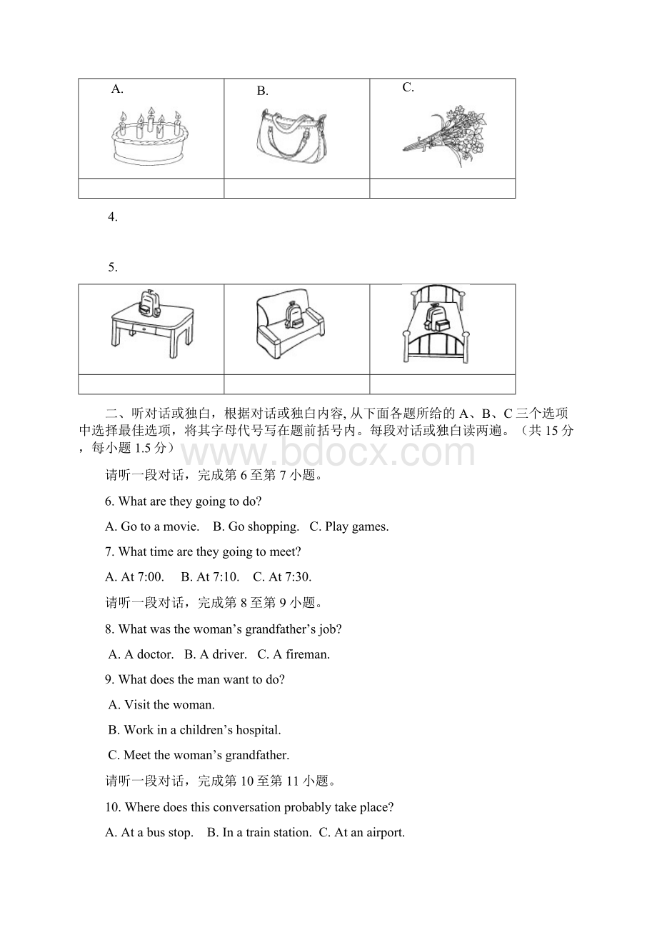 届北京市延庆县九年级上学期期末考试英语试题及答案.docx_第2页