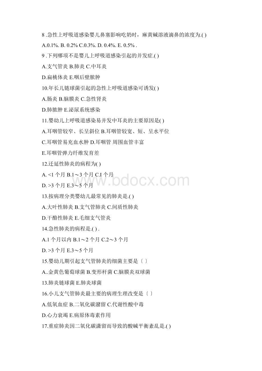 儿科护理第八章习题Word文件下载.docx_第2页