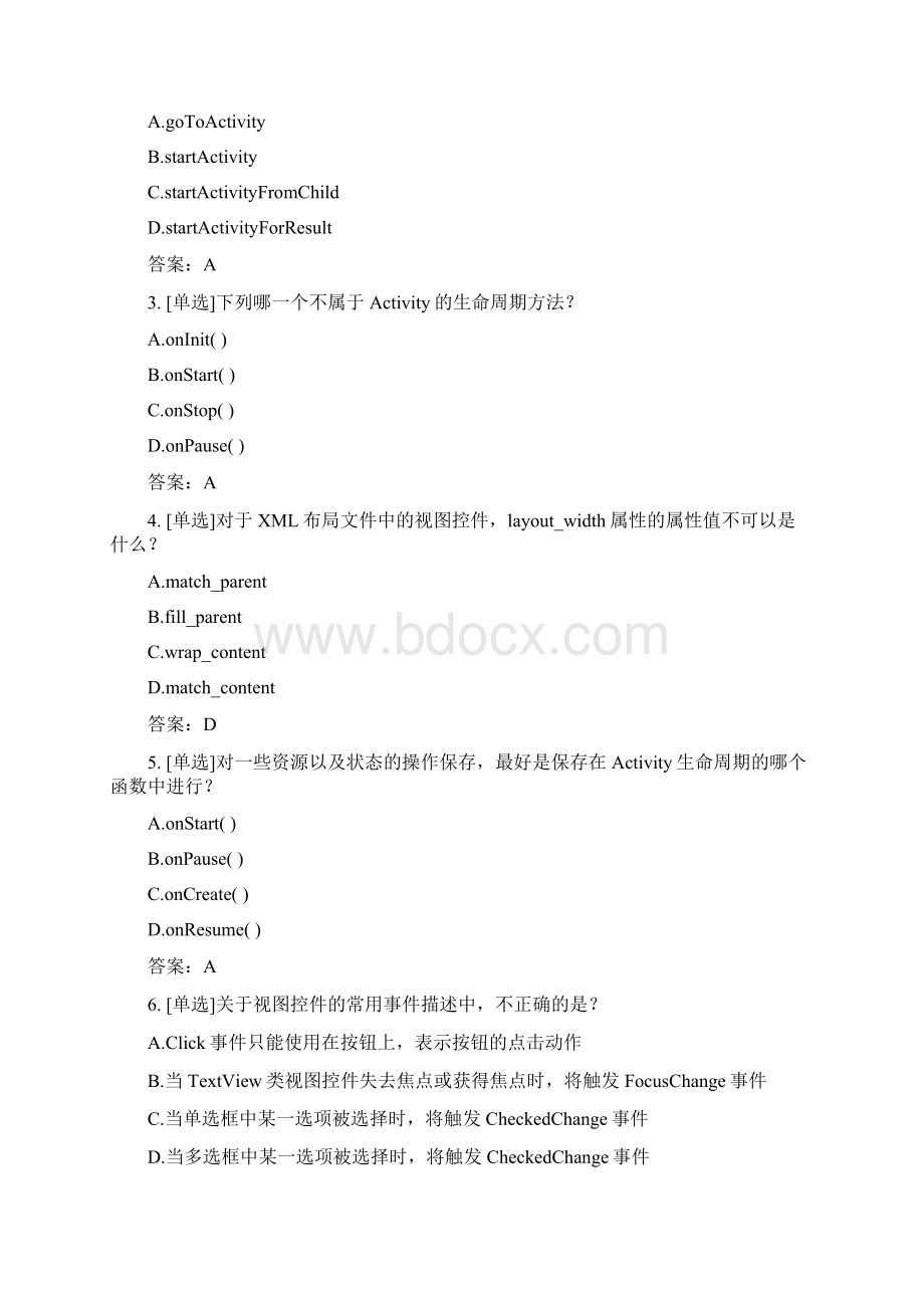 百一测评计算机网络应用基础android模拟试题012.docx_第2页