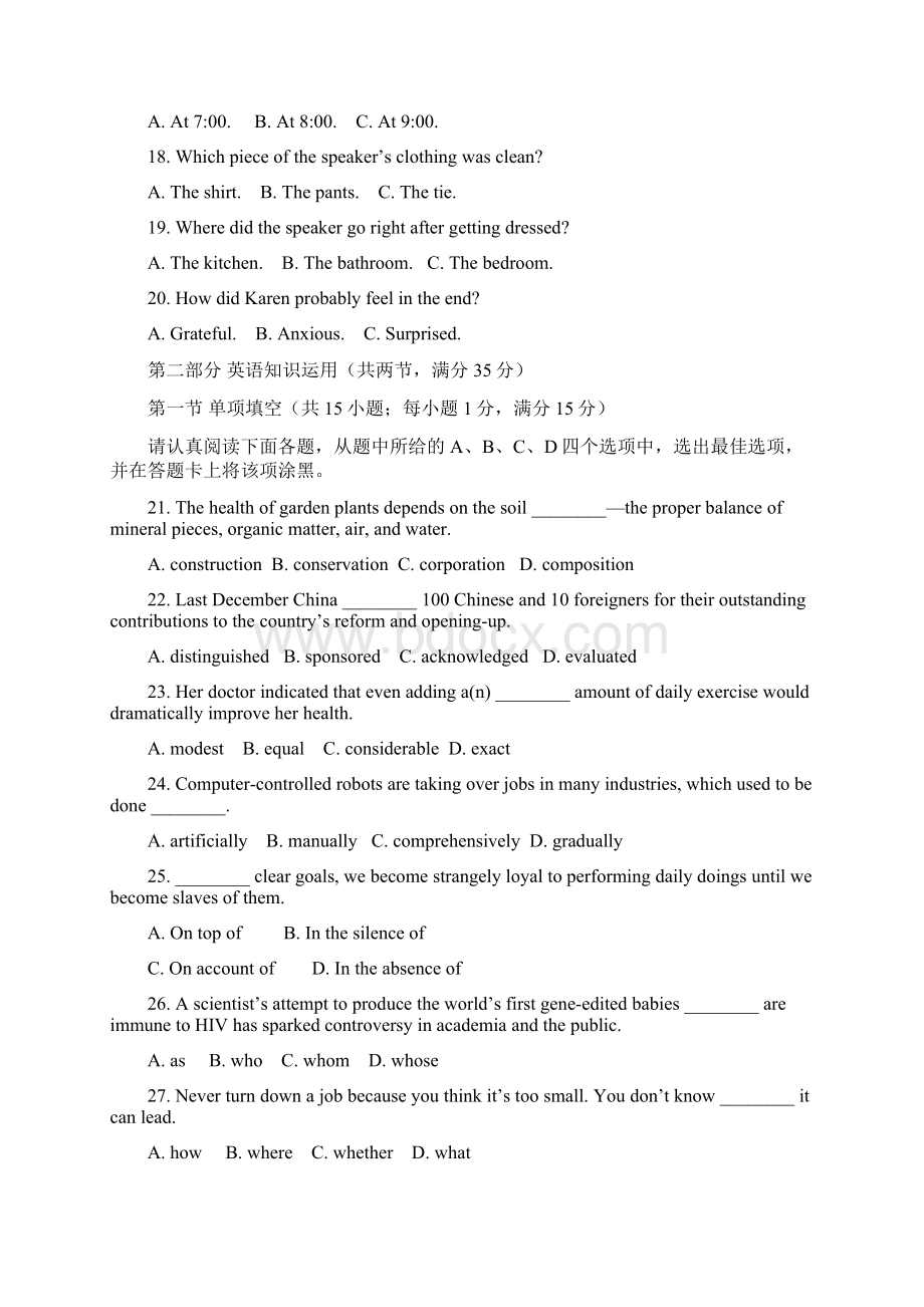 江苏省南京市盐城市届高三英语第一次模拟考试试题2含答案.docx_第3页