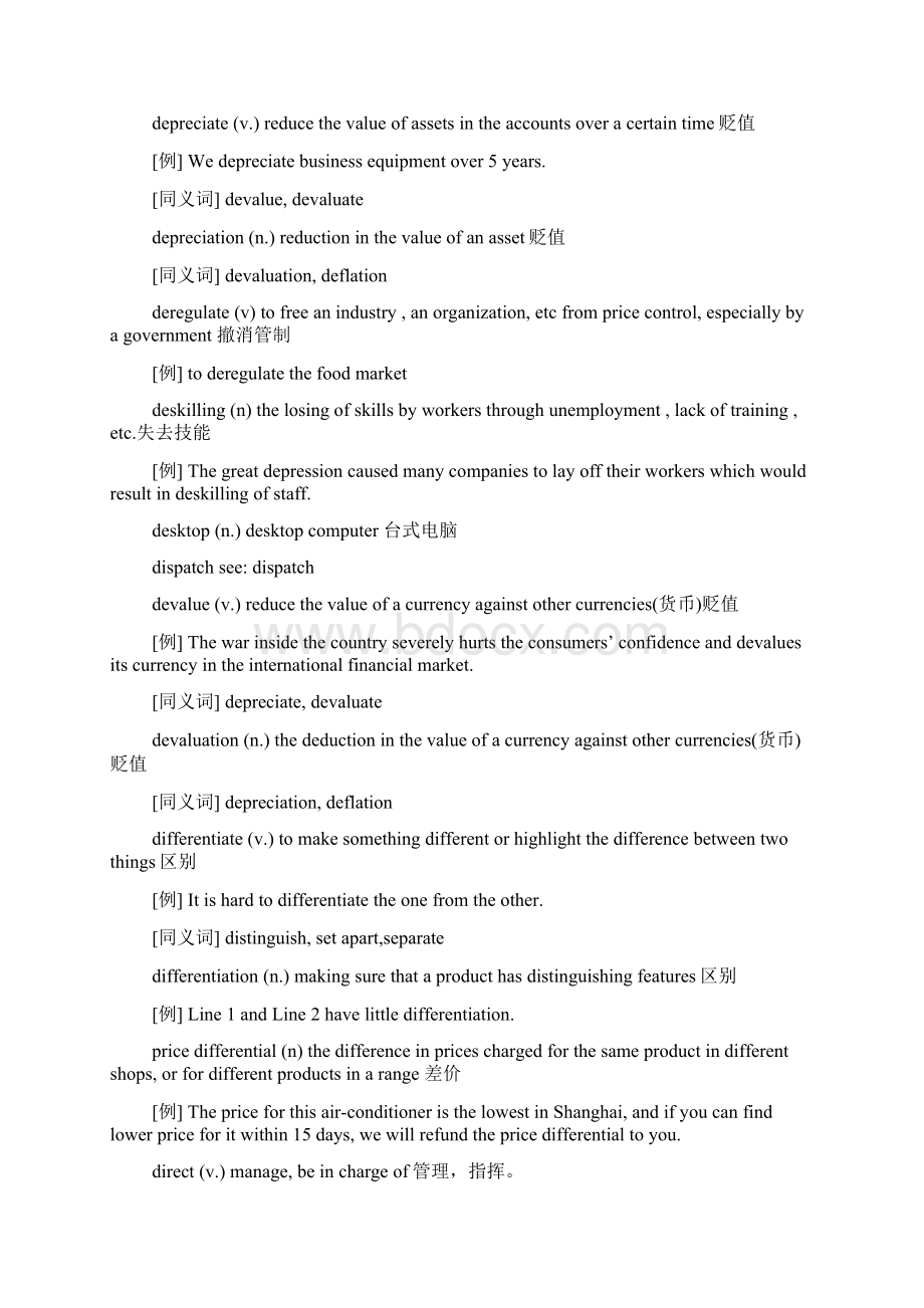 年商务英语高级词汇及例句docWord文件下载.docx_第2页