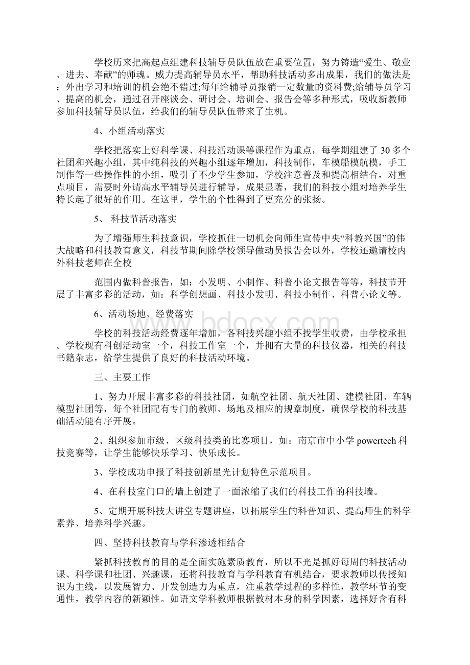 技术人员年终工作总结与计划.docx_第2页