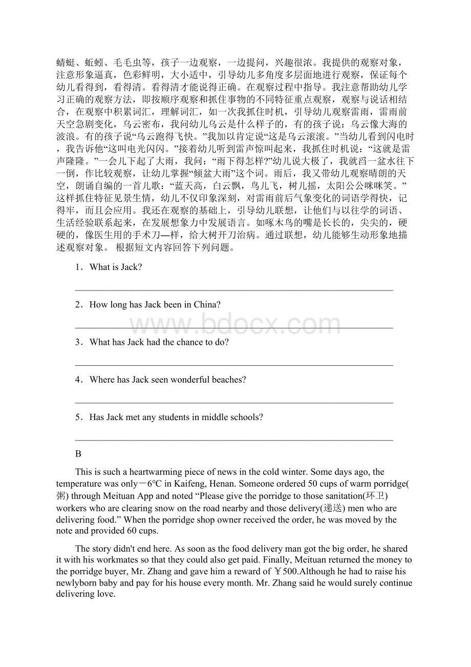 山东省临沂市中考英语专项复习训练阅读表达word文档Word文件下载.docx_第2页