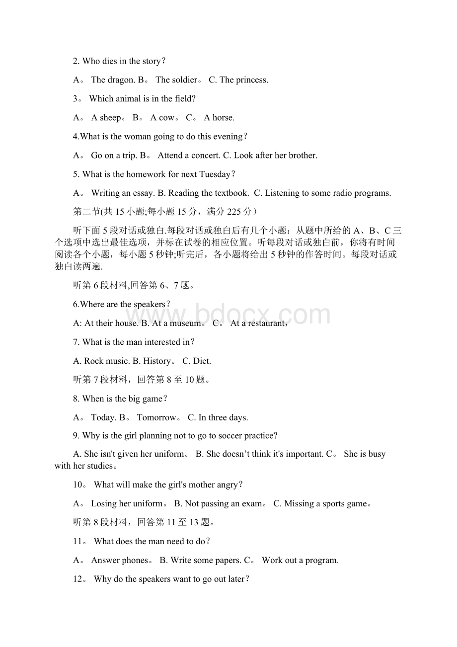 浙江省金丽衢十二校届高三英语下学期第二次联考试题Word文档下载推荐.docx_第2页