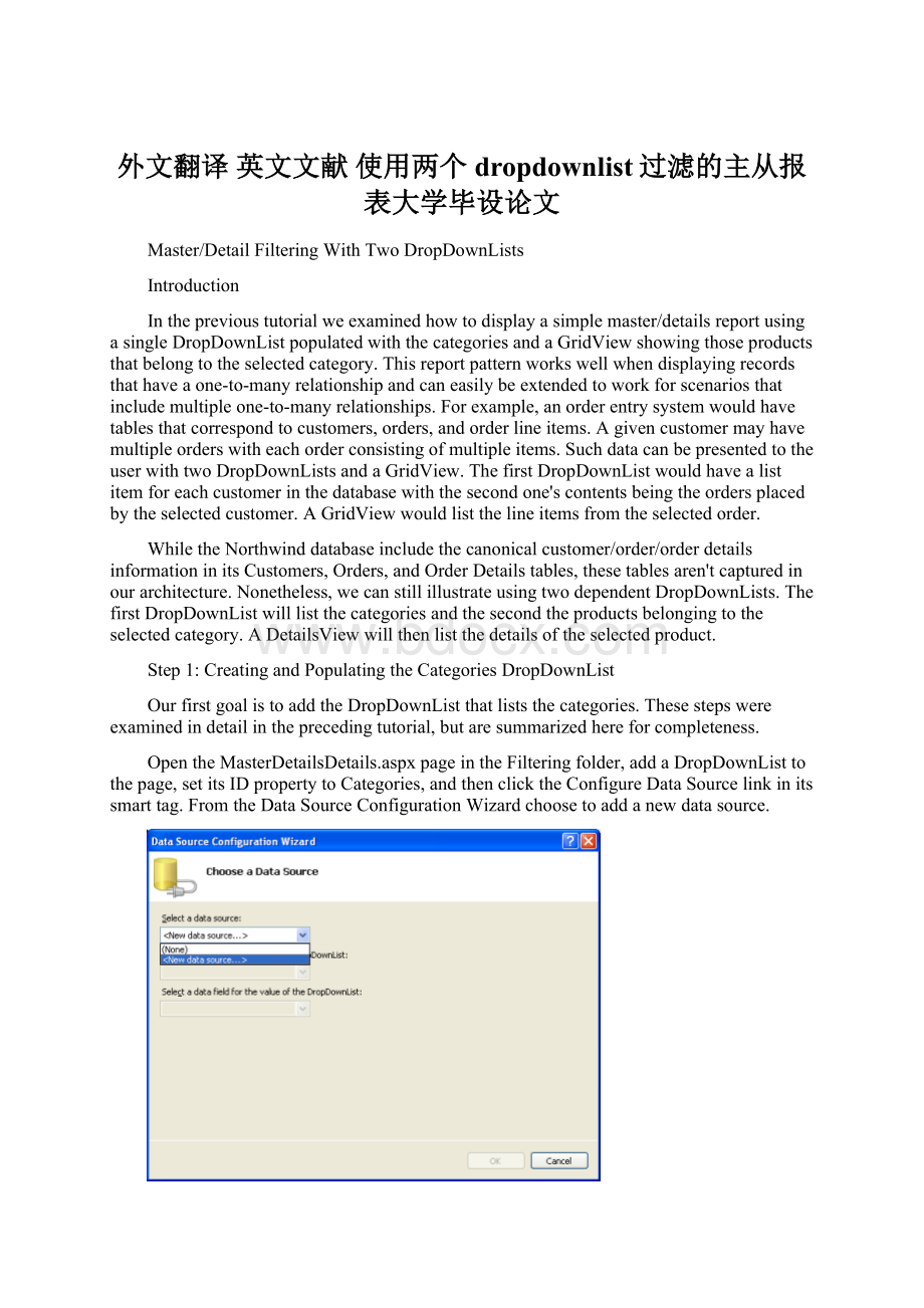 外文翻译 英文文献 使用两个dropdownlist过滤的主从报表大学毕设论文.docx