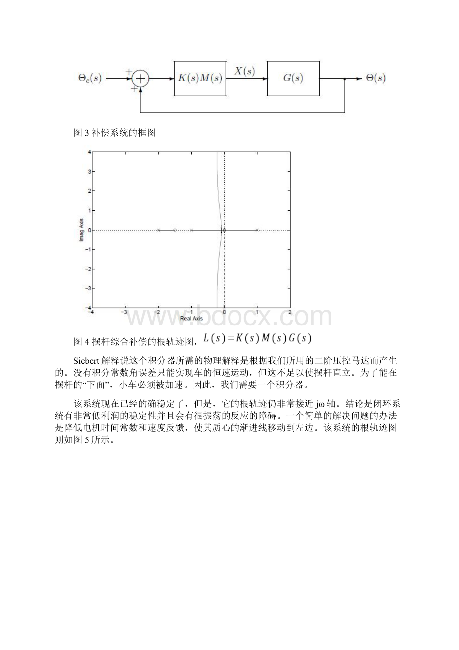 倒立摆系统毕业设计外文翻译.docx_第3页