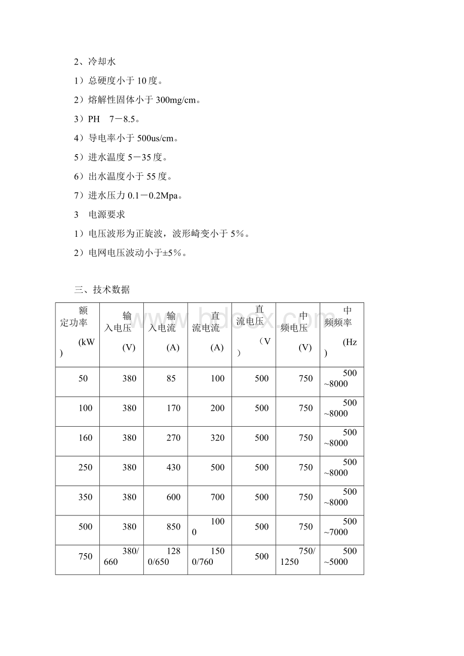 KGPS使用说明书.docx_第3页