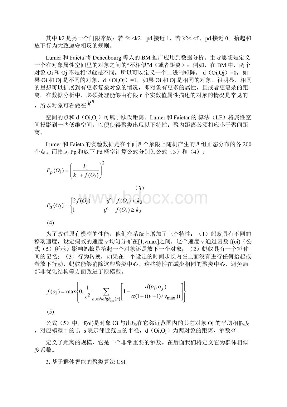 一种基于群体智能的聚类算法CSI概要Word格式文档下载.docx_第3页