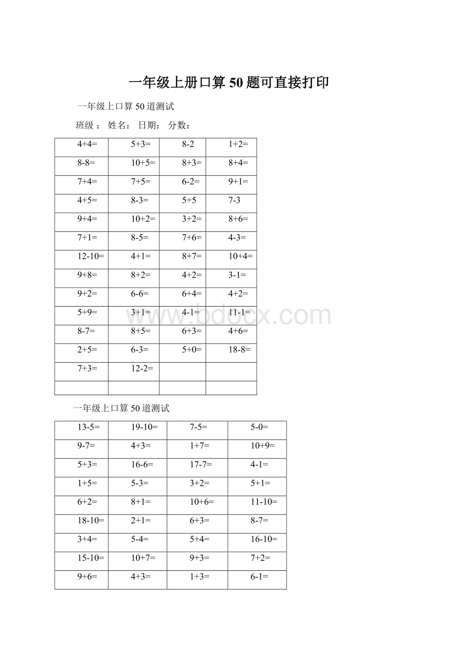 一年级上册口算50题可直接打印.docx_第1页