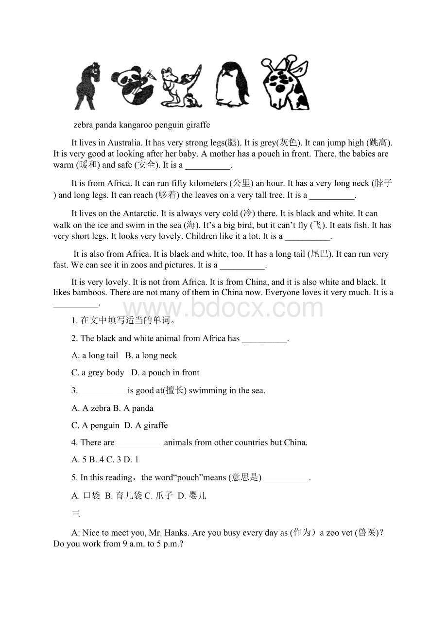 人教版七年级英语单元阅读专练.docx_第2页