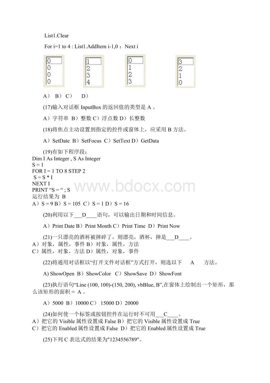 计算机程序设计基础课后练习题参考答案.docx_第2页