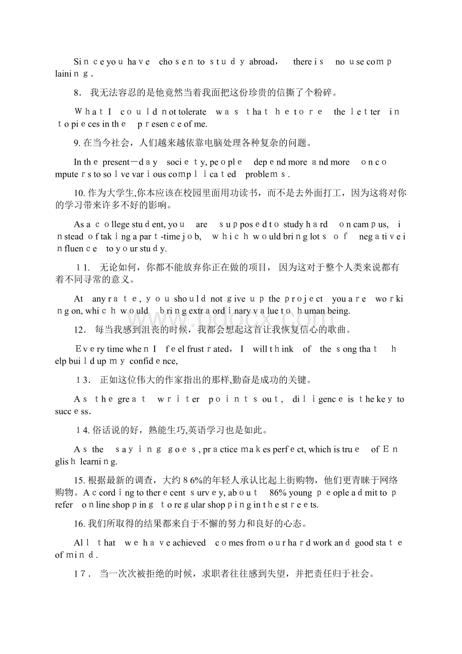 汉译英考试题Word格式.docx_第2页